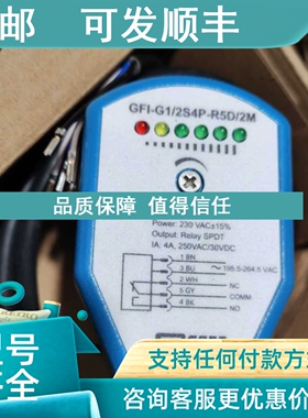 议价流水开关流量开关GFI-M18IS4P-R5D/2M GFI-G1/2S4S-D2D/2M-K
