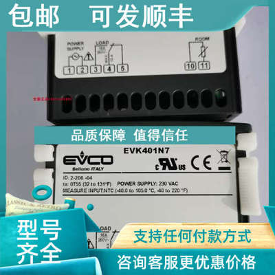 议价EVCO美控EVK401N7温控器 EV3X21N7