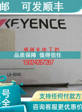 议价适用基恩士激光测径仪 外径测量仪 LS-5040