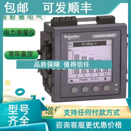 议价电力参数测量仪表METSEPM2225C2AI2AO电表PM2225CA