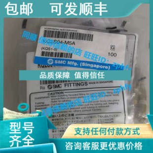 议价SMC M5A 接头KQ2S04