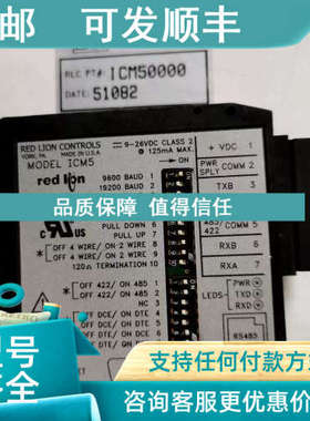 议价 ICM50000 ICM50000 通讯协议转换器