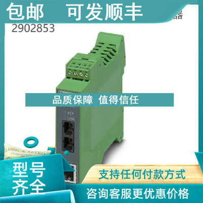 议价菲尼克斯FO转换器  FL MC EF 1300 MM SC  2902853