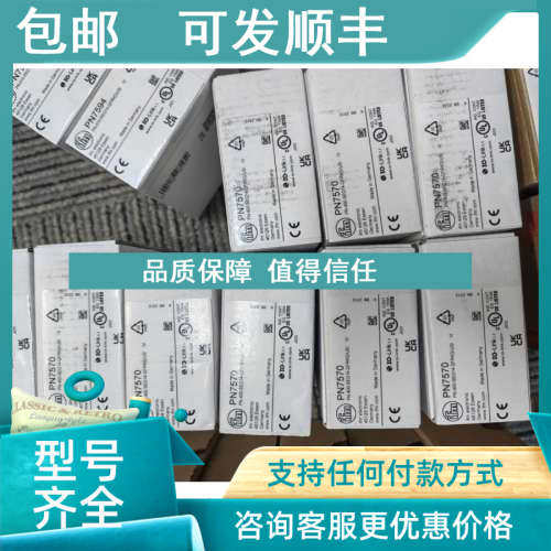 议价IFM易福门PN7570 PN7571