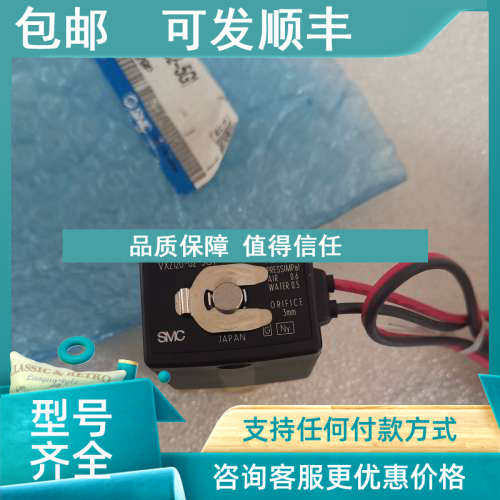 议价SMC 水用电磁阀 VXD2140L-04-5DZ1-B VXD2260GZ-10-5TZ1