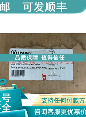 议价Kubler库伯勒8.5863.3020.G223.S024.K020旋转编码器