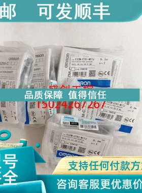 议价光电开关E3ZR-CT81D-M1TJ.E3ZM-CT81.E3ZM-LS86H.E3ZM-B86
