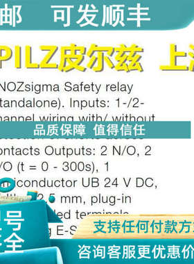议价 皮尔兹PILZ PNOZ s5 C 24VDC 2 n/o 2 n/o t 751105