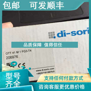 议价di OTT FG3 ；206976OTT41M1FG3 soric