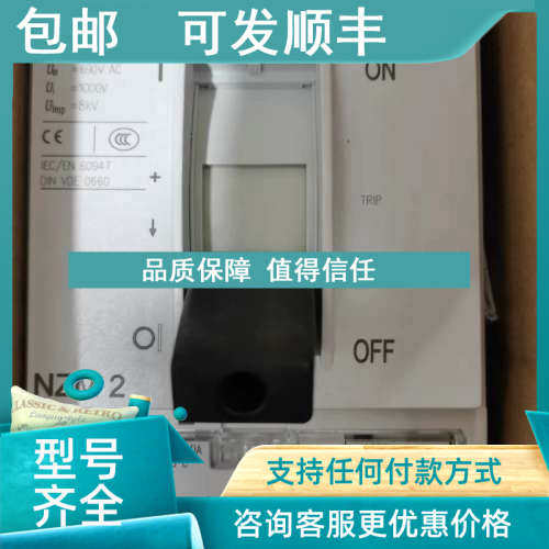 议价NZMN2-A300热磁配电保护脱扣300A塑壳断路器