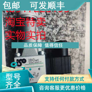 议价ISO压力继电器IPN 630总