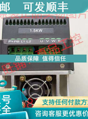 议价四方变频器C300A-2S0015L 1.5KW 1PH/220VAC图