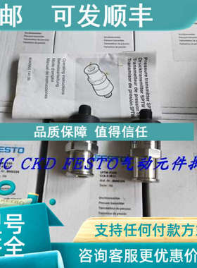 议价FESTO压力传感器 SPAW-P10R-G14F-2PA-M12 8022780