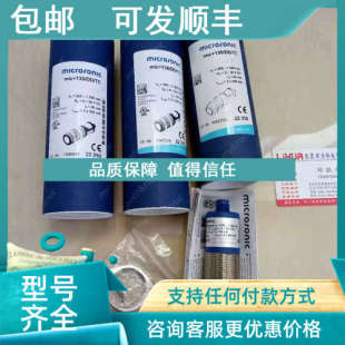 议价Microsonic传感器 CRM
