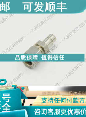 议价Swagelok世伟洛克SS-600-R-6卡套变径接头3/8 in. x 3/8 in.