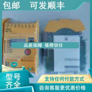 8DI4DO 772142 4DI4DOR 安全继 议价皮尔兹PNOZ 772143
