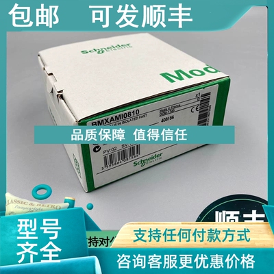 议价BMXAMI0810  法国 PLC 模块