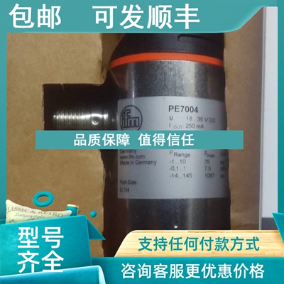 议价IFM压力传感器 PE3029 PE7002 PE7003 PE7004 PE7006 PE7009