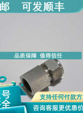 议价8FSC8N-316/A-LOK316卡套终端1/2转1/2FNPT内螺纹
