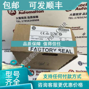 DNI NET CompactLogix 以太网接口 1761NET 议价AB 罗克韦尔 1761