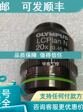 议价OLYMPUS/奥林巴斯 LCPIan N 20x/0.45 IR 显微镜物镜