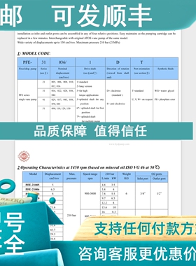 议价TTS 泵站/液压泵 Brand: ATOS Part Number: PFE-41085/1DU 2