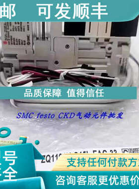 议价SMC发生器ZQ1071U/ZQ1101U-Q15L/K15L/K1Y5L-F-EAG-00-22-33-