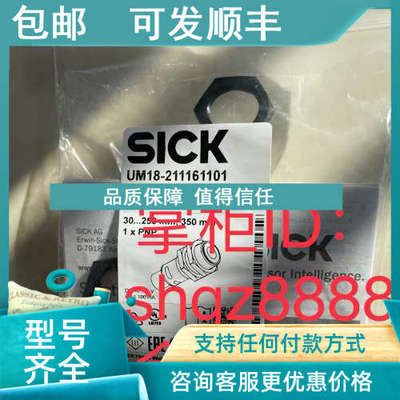 议价UM18-21112B211  UM18-211126111SICK西克声波传感器