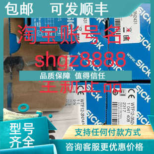 3N2431SICK西克小型光电传感器 WTF12 议价WTF12 3P2431