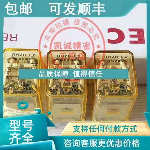 议价和泉IDEC 继电器 RH2B-LD  DC24V   RH2B-LD