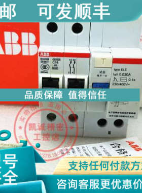 议价ABB微型断路器S252S小型漏电保护空气开关GS252S-C16  16A