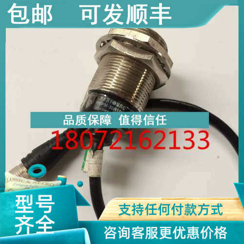 议价韩荣接近开关HYPM-30R10NA 30R10PA 18R5NA传感器