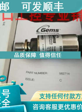 议价GEMS传感器1200BGC4001A3UA捷迈