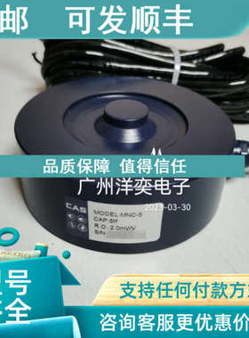 议价CAS凯士  MNC-50L/100L/200L/500L/1t/2t/5t/10t/20t 传感器