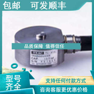 200 WAR 防水型称重传感器TC 议价TEAC