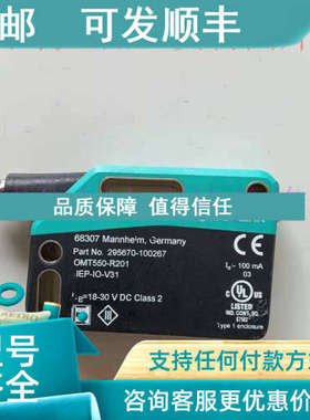 议价OMT550-R201-IEP-IO-V31 OMT550-R200-EP-IO-V3测距传感器