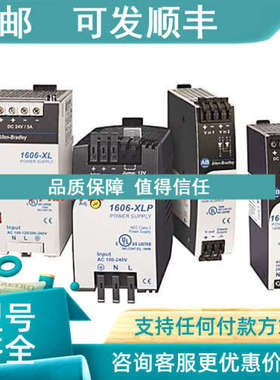 议价1606-XLB60E罗克韦尔AB电源1606XLB60E