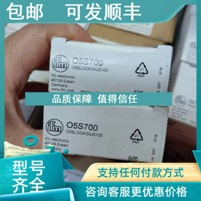 议价IFM易福门O5S700
