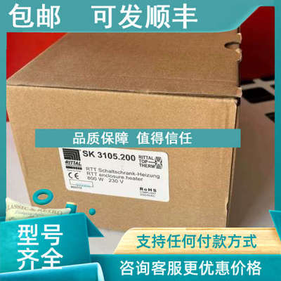议价威图过滤器加热风扇SK3105.200RITTAL SK3327107