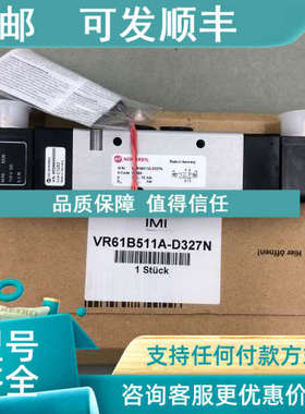 议价英国诺冠  IMI NORGREN 电磁阀 VR61B5/B411A-D327N