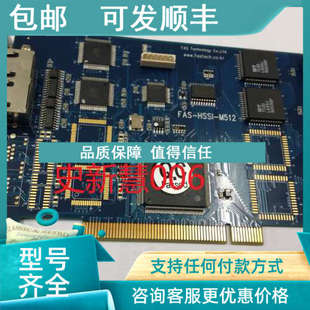 M512 HSSI M256 FAS 议价FAS