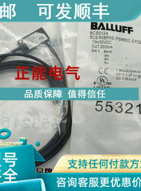 议价BCS012A BCS R08RRE-PSM80C-EP02 BES0452  BCS0055