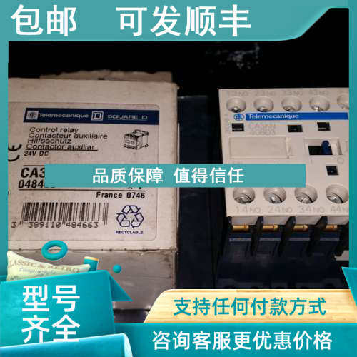 议价直流接触器 CA3KN40BD3 DC24V 4A 4NO
