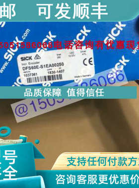 议价SICK编码器 DFS60E-S1EA00250    1037361