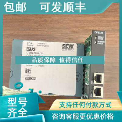 议价SEW变频器通讯模块DEH11BDEH21BDFP21BDFE33BDCS32B