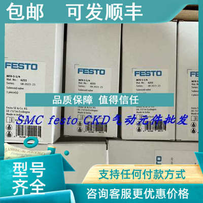 议价FESTO费斯托传感器 SFAH-0.5U-Q4S-PNLK-PNVBA-M8 8058464