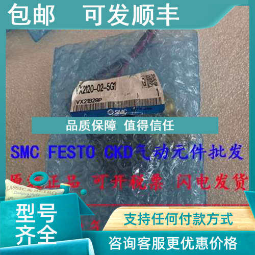 议价SMC 电磁阀 VXD2140L-04-5DZ1-B VXD2260GZ-10-5TZ1