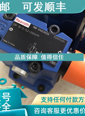 议价力士乐DR10-5-52/200YM R900598358液压件产