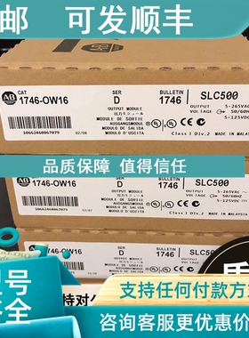 议价1746-OV32 SLC 500 32通道直流输模块5-50V直流汇点