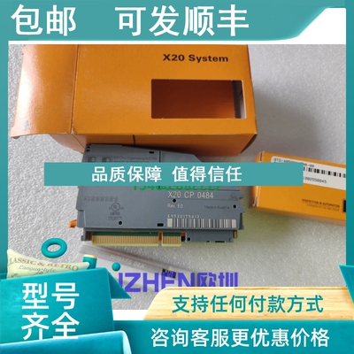 议价 贝加莱CPU模块X20CP0484 X20CP0482